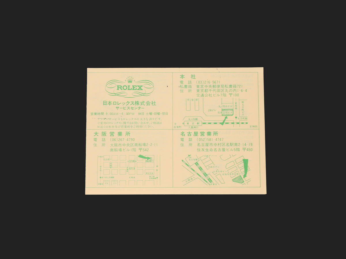 Rolex Vintage Japan Sales & Service Centres Location Booklet (1)